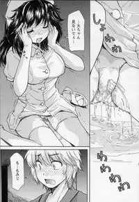 [Mikokuno Homare] Osananajimi