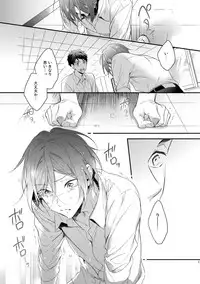 (C89) [PureSlider. (Matsuo)] Koi Shichattanda! (Free!)