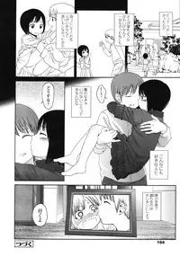 COMIC LO 2008-06 Vol.51