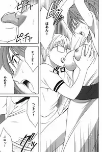 (C71) [Crimson (Carmine)] Amai Ichigo Soushuuhen (Ichigo 100%) [Digital]