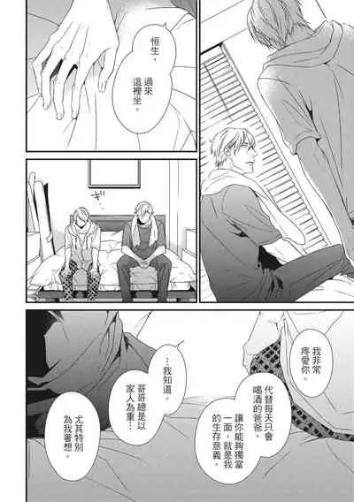 Love Nest | 我俩的爱巢 Vol. 1-2