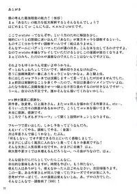 (Reitaisai 6) [Yuki Kagerou (KANZUME)] era sou da ne! Yuukarin! (Touhou Project)