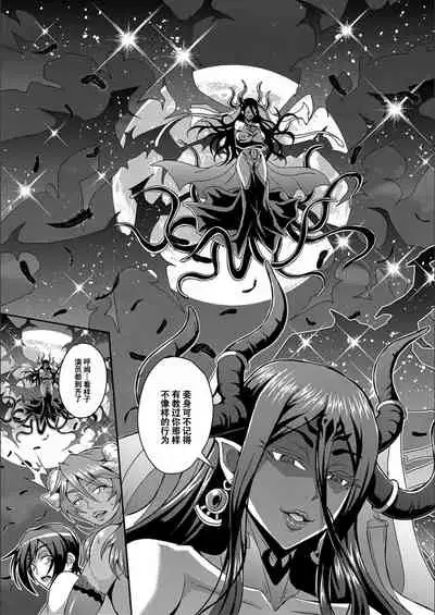 [Mifune Seijirou] Boku to Succubus Mama-tachi to no Harem Life [Tokusouban] 我与魅魔妈妈们的后宫生活[Z.Z个人汉化][更新中]