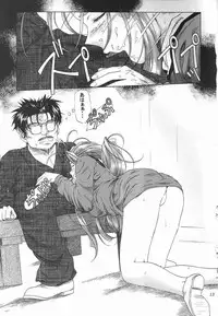 (C58) [INDURAIN (Hamaguri Kinome)] more carefully chapter 1/3 Prologue (Ah! My Goddess)