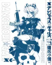 [Youhei Kozou] Dangerous Gals