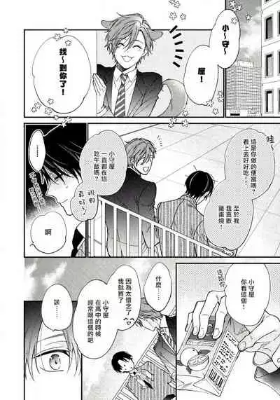 Hatsujou Playroom | 发情娱乐室 #01-02