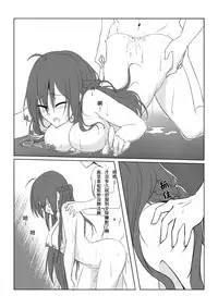 [Uke＊２]弟の言うことを聞きなさい【中国語注意】(Elsword)