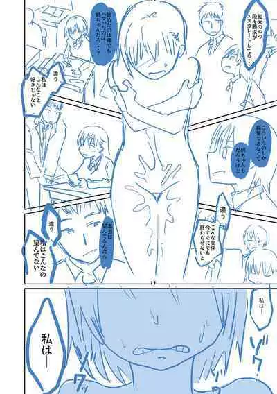 Eromangaka desu ga Taiken Shita Koto Shika Kakenai no de Assistant to Sex Shimasu