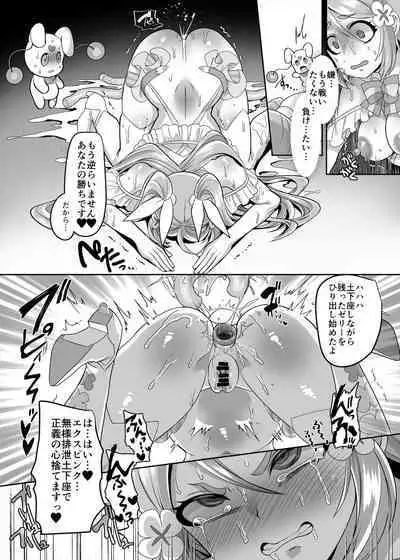 [Hawk Bit (Kouji)] Henshin Heroine Team no Yuukan de Nakama Omoi de Zettai Makenai Pink [Digital]