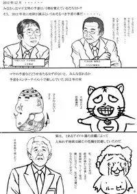 (C85) [Chinjuu Mufy (Oonita Hiroyuki, Nishi Tamao)] Haruka 2012 (Various)