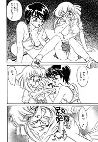 [Kinmedai Pink] Nijiiro Virgin Love