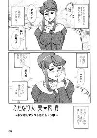 (C68) [AOI (Makita Aoi)] Natsu no Maruchi Bon 2005 + (C70) Maruchi Bon 2006 Natsu