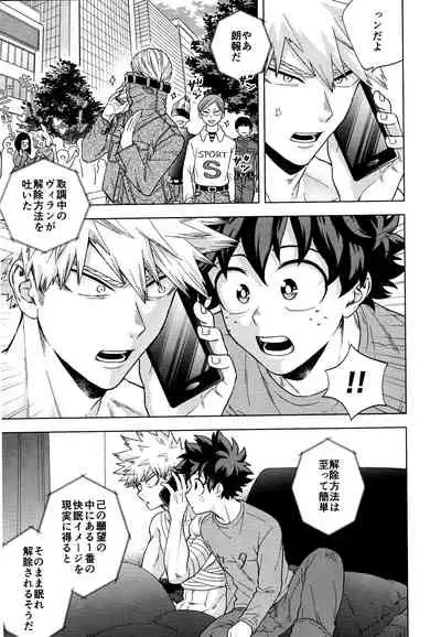 [Kitei] saikin no kaden wa nandemo shaberukara (Boku no Hero Academia)