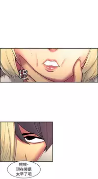 Domesticate the Housekeeper 调教家政妇 ch.1-28 (chinese)