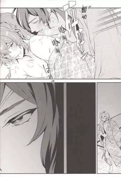 Kosame Tokidoki Furu | 时有小雨落下