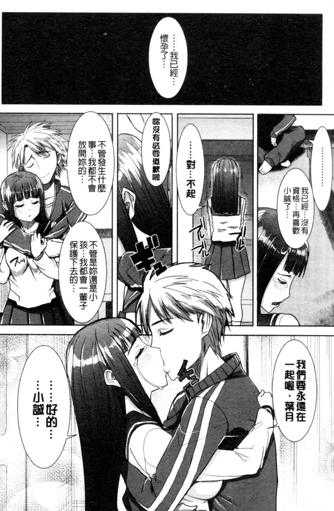 _Kare ni... Dakaremashita. Ato, Ne..._ ~Otome ga Chuuko XXX Desu to Kokuhaku Suru Hi~