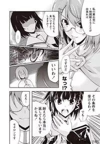 Karyou Sakuragumi Etsu [2010-11]