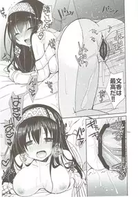 (COMIC1☆10) [moriQ (Mori Airi)] Fumika o Douzo (THE IDOLM@STER CINDERELLA GIRLS)