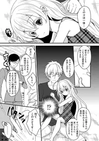 [Utano] Onii-chan to Akarui Kinshin Keikaku - Bright incest plan with Brother [Digital]