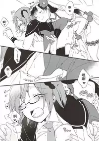 (Go! My Master ver.Girl2) [Niratama (Sekihara, Hiroto)] MEMORIAL MG (Fate/Grand Order) [Chinese] [沒有漢化]