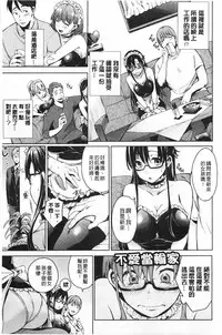 [Shono Kotaro] Takeout Honey | 可外帶打包的小甜心 [Chinese]