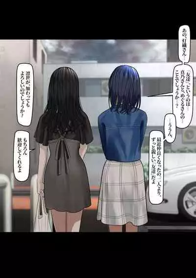 Yubiwa Hazushite, Kokoro wa Tokete