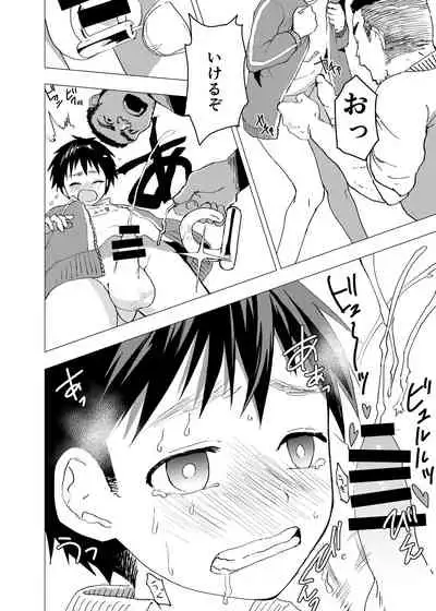 Ibasho ga Nainode Kami-machi Shite Mita Suterareta Shounen no Eromanga