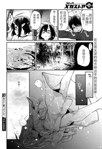 [Azuma Sawayoshi] Ayakashi-kan e Youkoso! Ch. 9 (COMIC Megastore Alpha 2016-08) [Chinese] [很怕事的黑骑肛把子汉化组]