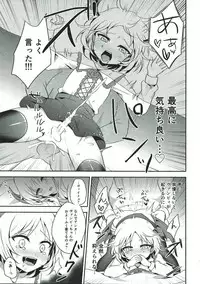 (C91) [Aoirokanata (Shikitani Asuka)] Boku ga Danchou-san Igai to Ecchi Suru Hazu ga Nai! (Granblue Fantasy)