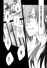 (CCTokyo132) [TRANCE!!! (Shuuhou Pyiko)] stay with you,stay with me (DRAMAtical Murder)