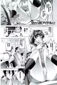 [Kaitou Pink] Momoiro Hatsujou Face | 桃色發情淫痴表情 [Chinese]