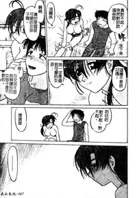 [Shimamoto Harumi] Chu-pet [Chinese]