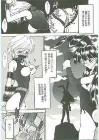 [Karou Hajime] SQUASH