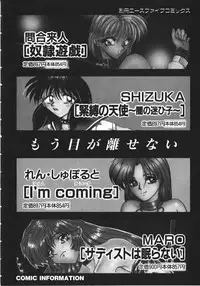 [Anthology] NAMI Joshikousei Anthology Vol. 1 - Yamato Nadeshiko Hen