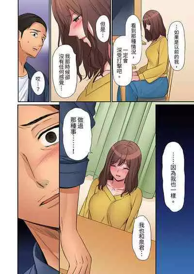 "Okusan, Zenbu Haittemasu Yo" Beit no Otokonoko ni Netoraretemasu | 「太太,全部插進去了喔」妻子被打工的男生睡了 1-12 Complete