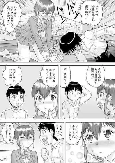 Itsudemo doko demo oneshota SEX ◇