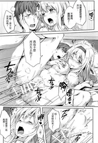 (C89) [HitenKei (Hiten)] Mou Teitoku no Soba ni Modorenai…San (Kantai Collection -KanColle-) [Chinese] [无毒汉化组]