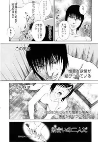 [Tenjiku Rounin] Ryoki no Toki -Archaic Angel-