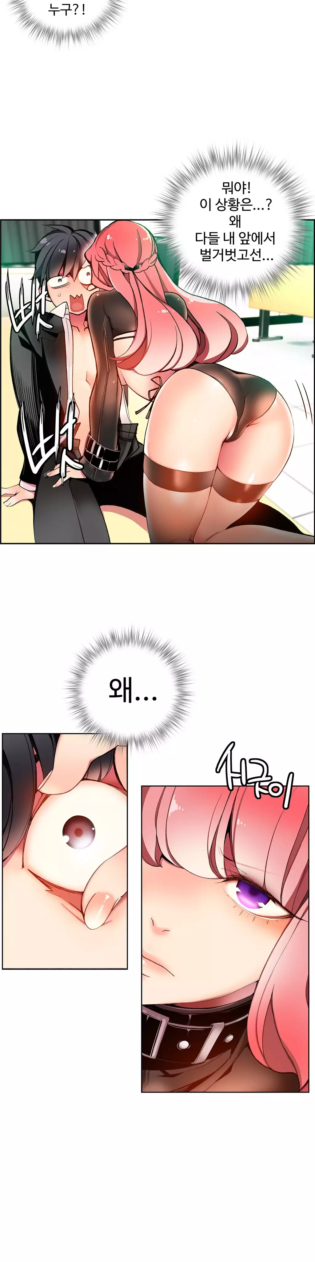 Lilith`s Cord Ch.0-37