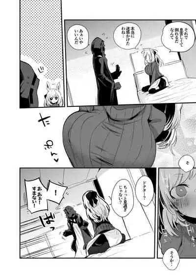 [りんごくらぶ] ウィスラッシュは触れてほしい編