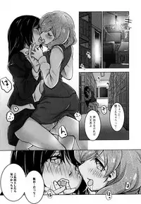 [Anthology] Aya Yuri Vol. 11