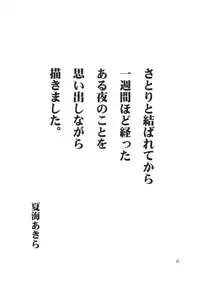 (Kouroumu 7) [Natsu no Umi (Natsumi Akira)] Urakoi 2 (Touhou Project)