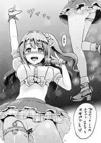 (C90) [FortuneQuest (Reco)] Hadashi no Cinderella - Barefoot Cinderella (THE IDOLM@STER CINDERELLA GIRLS)