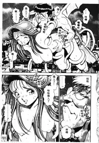 [Chataro] Nami SOS! - Incubi Hunter Nami First Battle [Chinese]