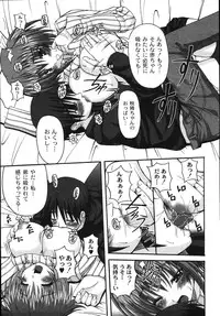 [KOJIROU!] Mune Ippai no H Agetai