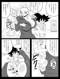 [Miracle Ponchi Matsuri (Basara)] DRAGON ROAD Mousaku Gekijou 3 (Dragon Ball Z)