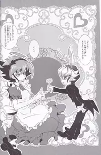 (SUPER24) [Neo Wing (Saika)] CASINO (Yu-Gi-Oh! ARC-V)