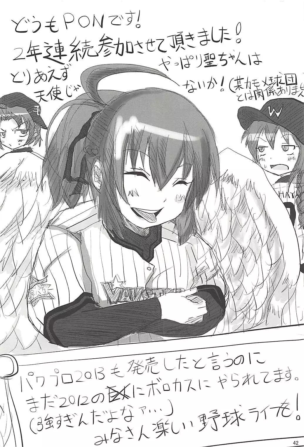 Pawaplus H 2013 Fuyu