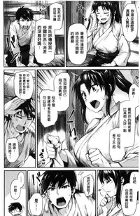 [tsukitokage] Sukitte i tterujan 喜歡所以洩了出來不是嗎 [Chinese]