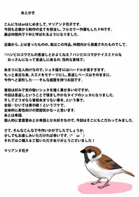 [Binbou Yusuri (Marianne Hanako)] Suzume no Ongaeshi ~Hirotta Suzume wa Otokonoko~